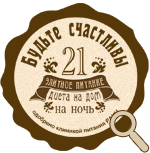 Правильное питание на ночь