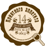 Правильное питание на обед