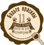 Правильное питание на второй завтрак